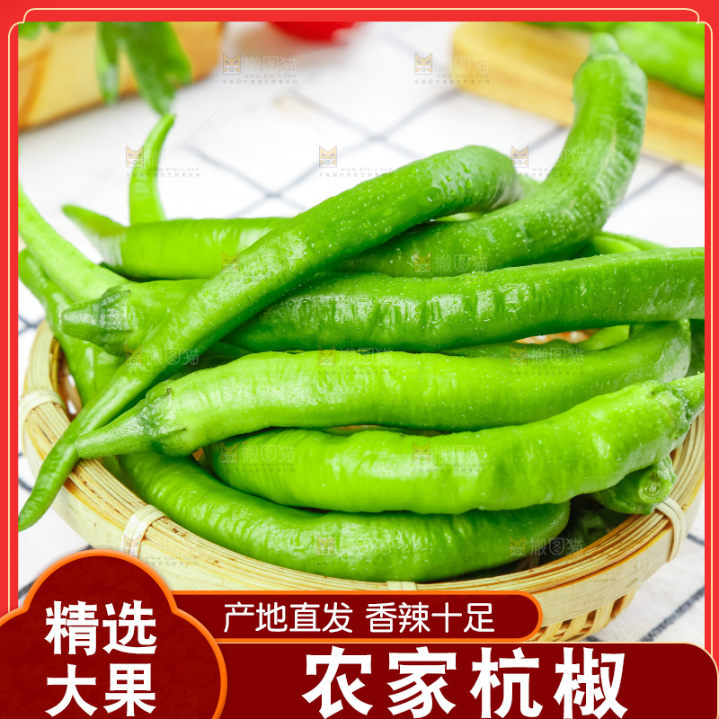 篮子里装着青杭椒