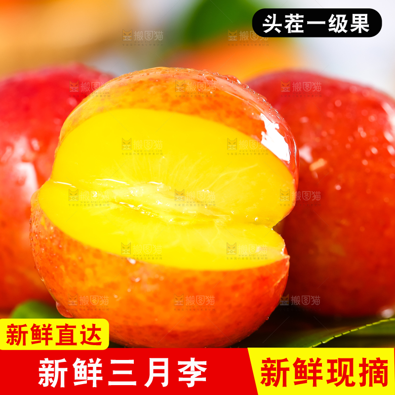 木底上摆放着珍珠李子