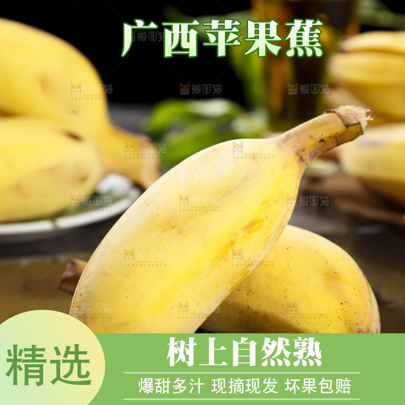 石板上的新鲜苹果蕉