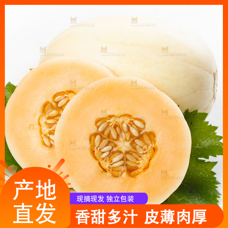白底上放着蜜香瓜
