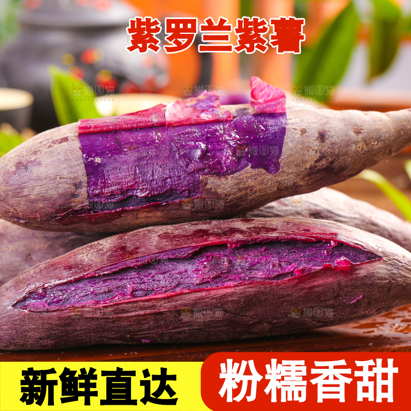 木板上摆放着紫蜜薯