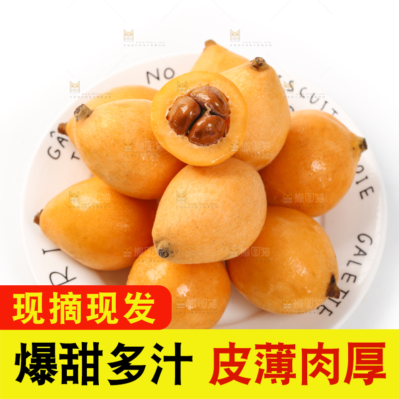 盘子里放着新鲜枇杷