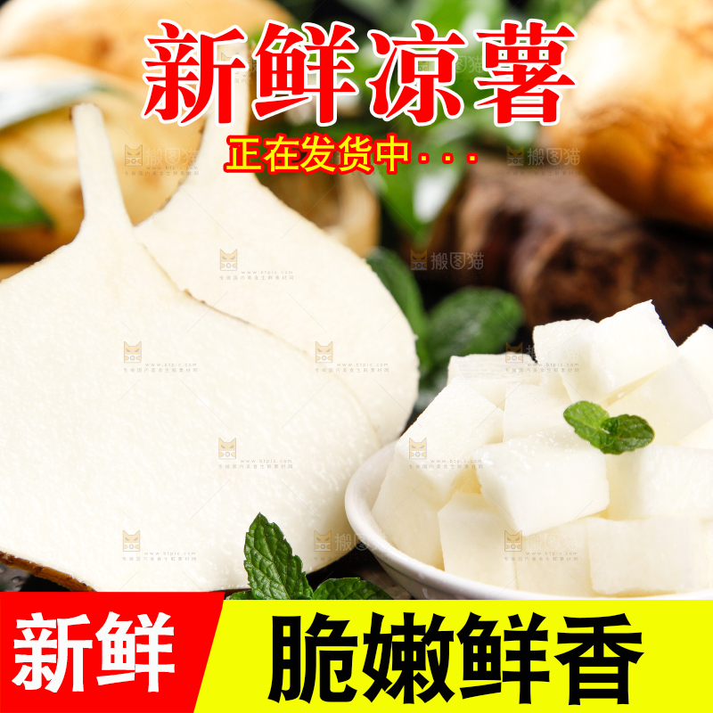 黑底上摆放着广西新鲜凉薯