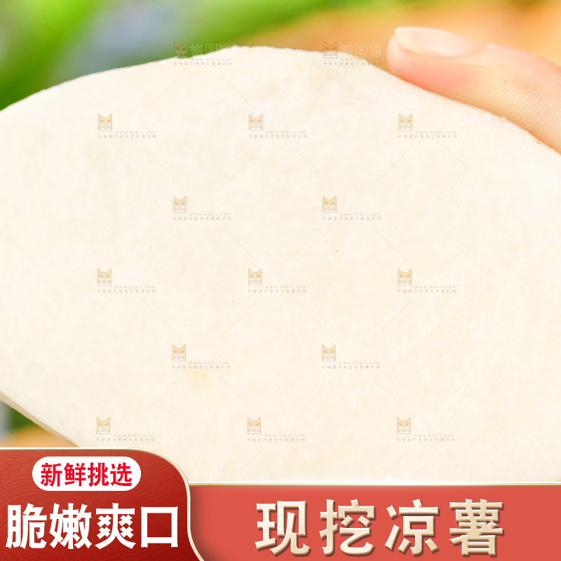 手里拿着凉薯