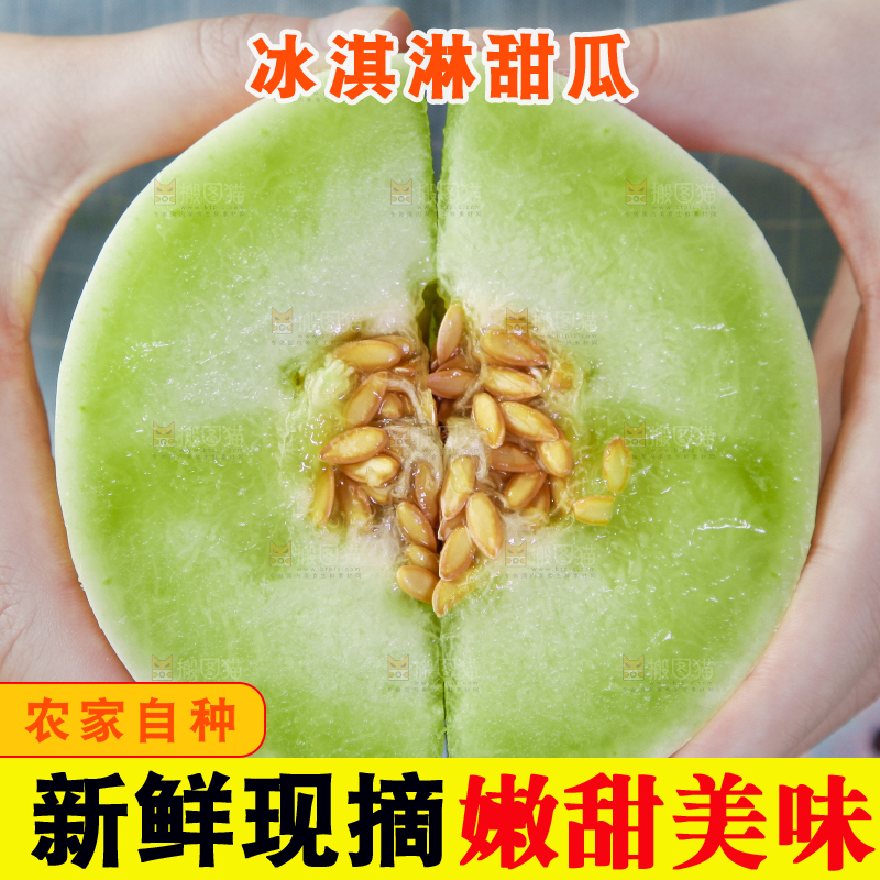 手里拿着玉菇香瓜