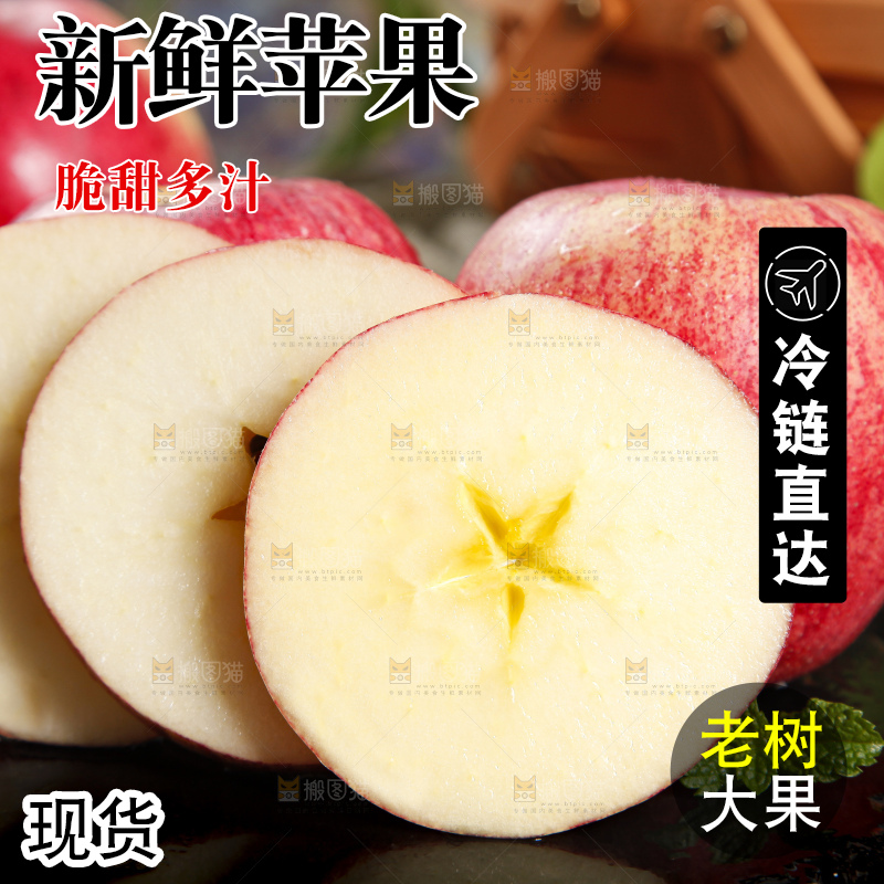黑石板上放着洛川红富士苹果