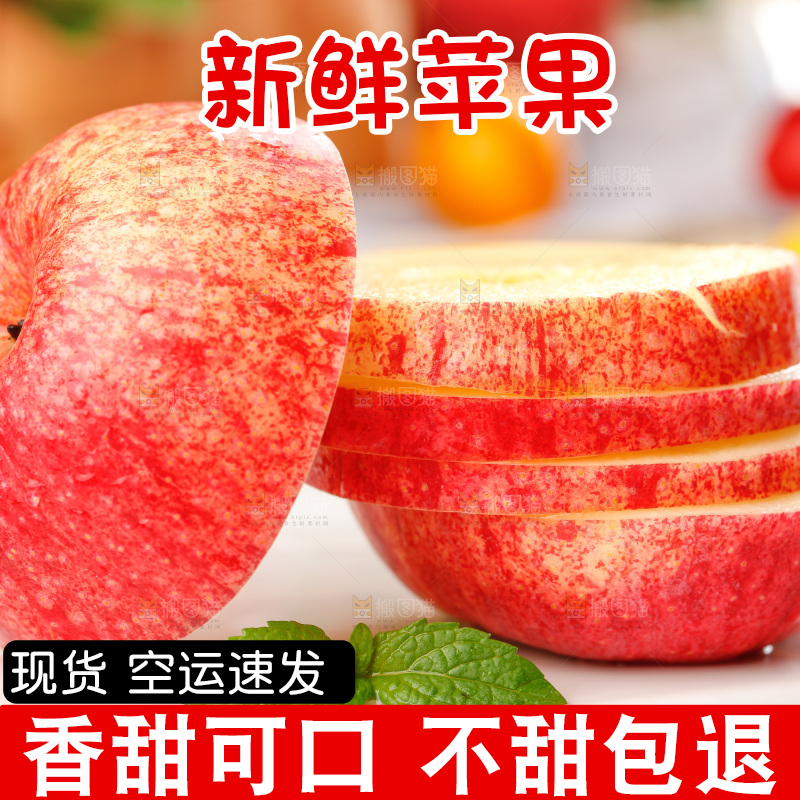 石板上摆着山东红富士
