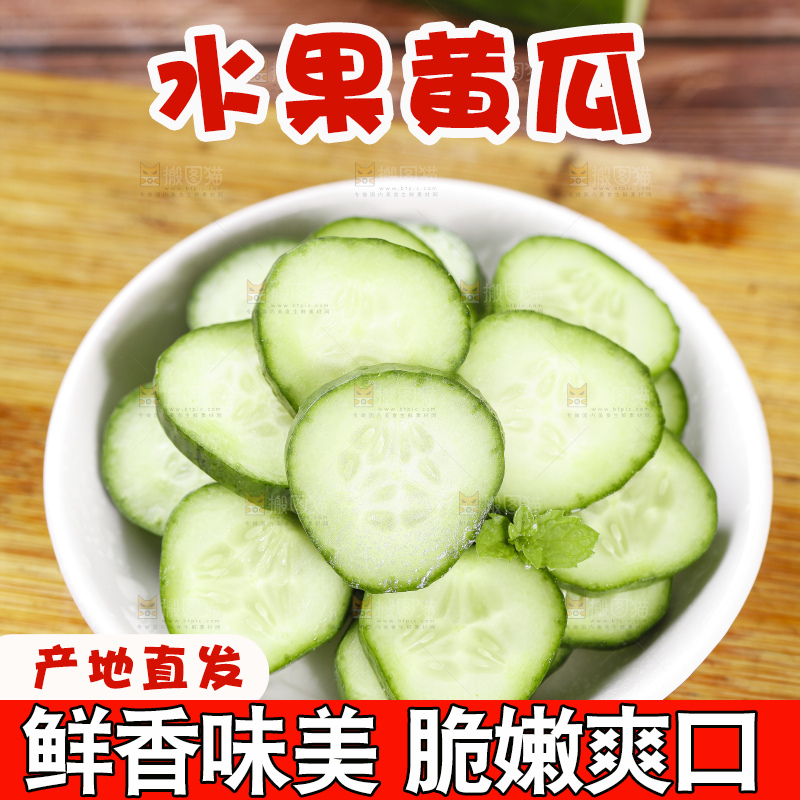木板上的水果黄瓜
