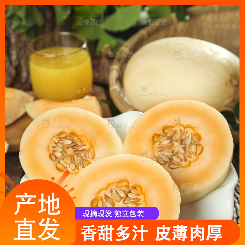 盘子里放着蜜瓜