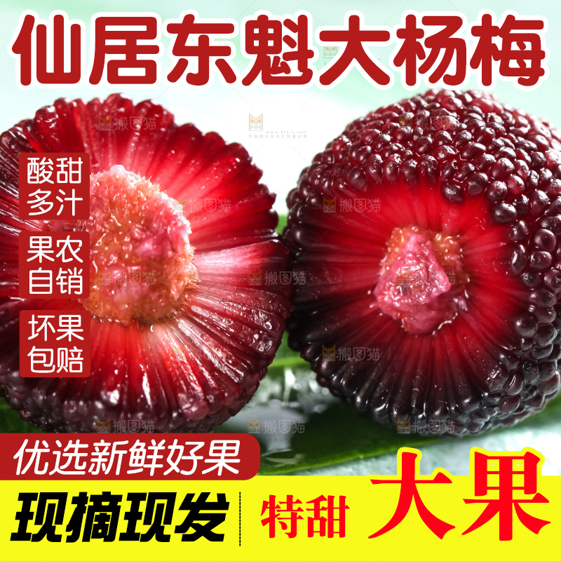 浅底上摆放着杨梅