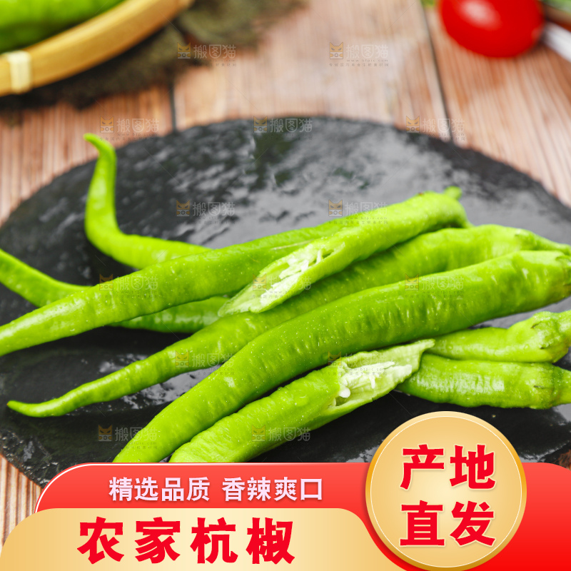 黑石上摆放着青辣椒