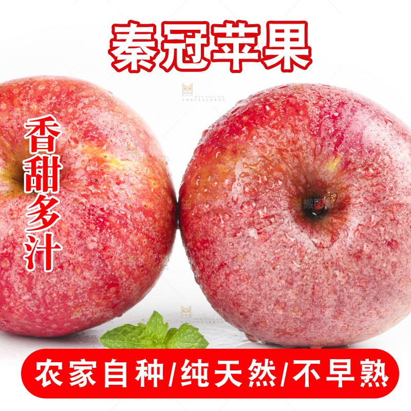 白底上放着新鲜苹果