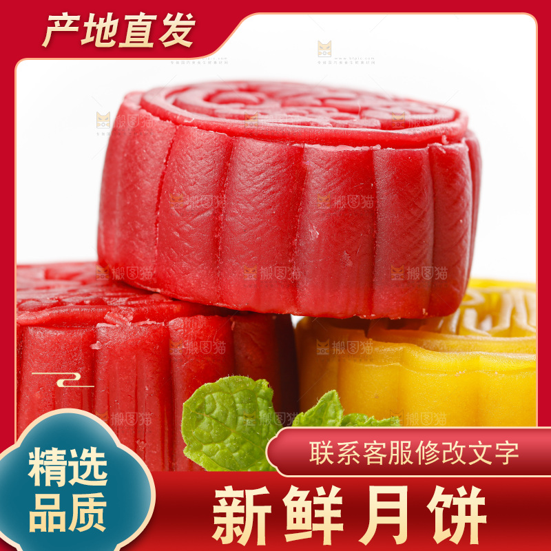 白底上的流心月饼