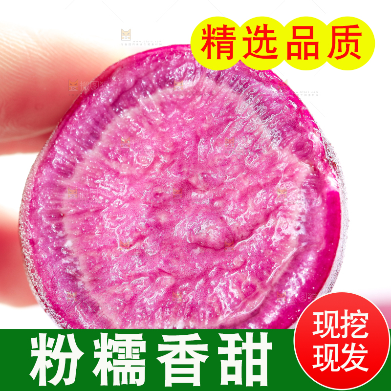 手里拿着紫薯