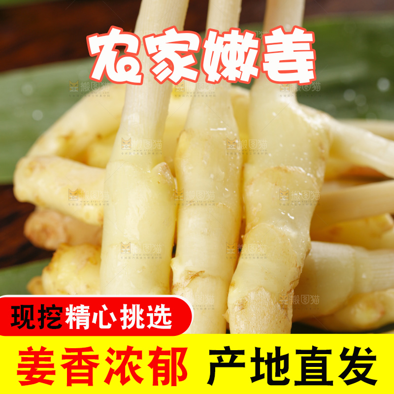 木板上放着生姜