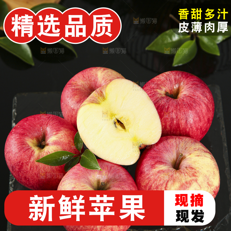 黑石板上放着山东红富士苹果