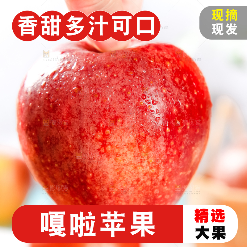 手里拿着苹果