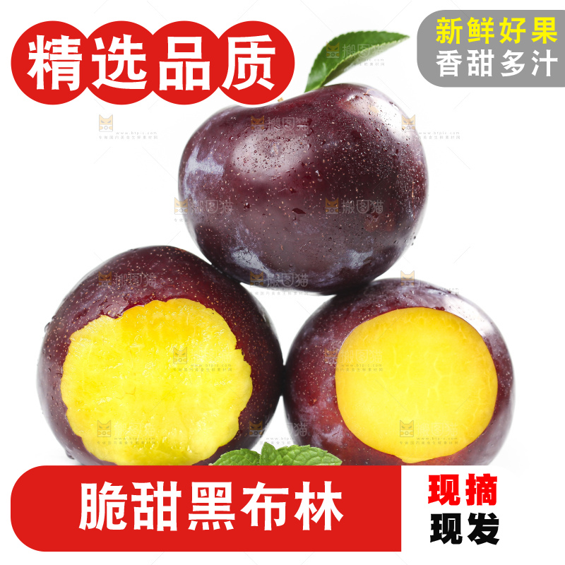 白底上放着智利黑布林李子