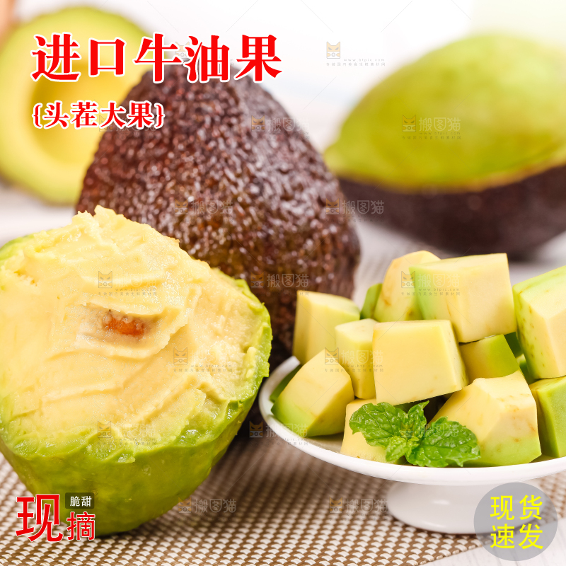 垫子上放着牛油果肉