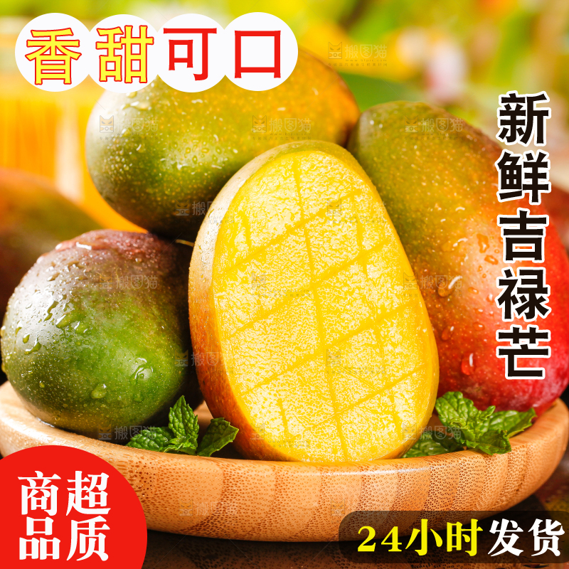 篮子里装着四川吉禄芒