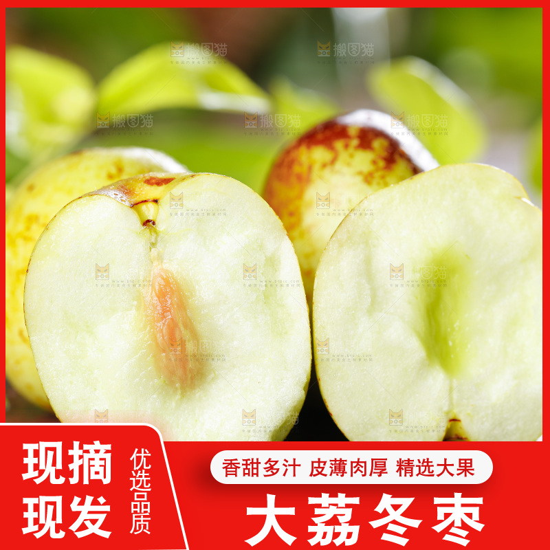 板子上的冬枣