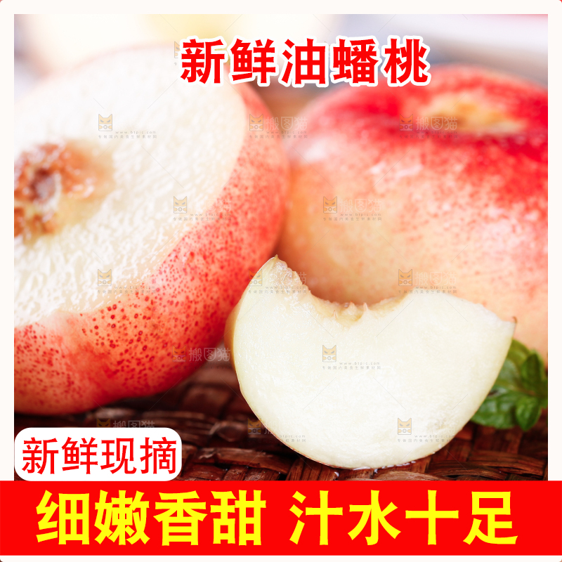 编织垫上放着纽扣蟠桃