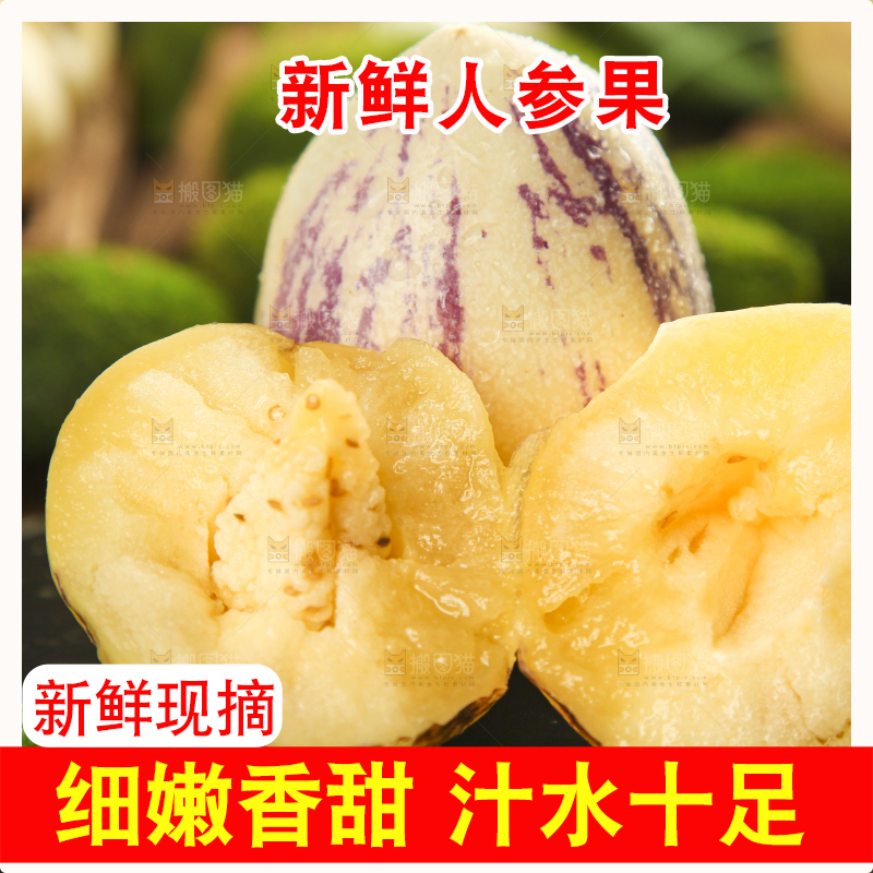 深底上摆放着云南石林人参果