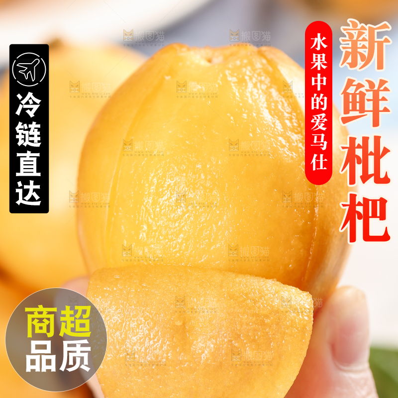手里拿着枇杷果