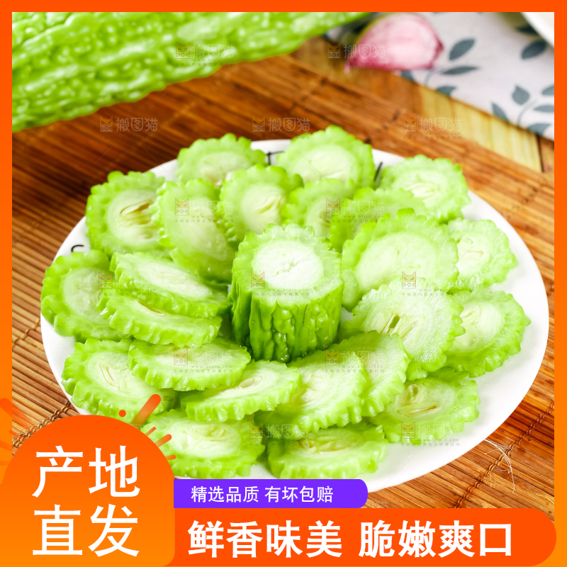 盘子里装着苦瓜