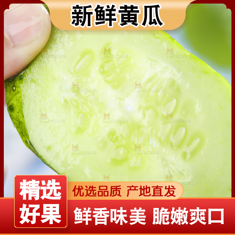 手里拿着青瓜