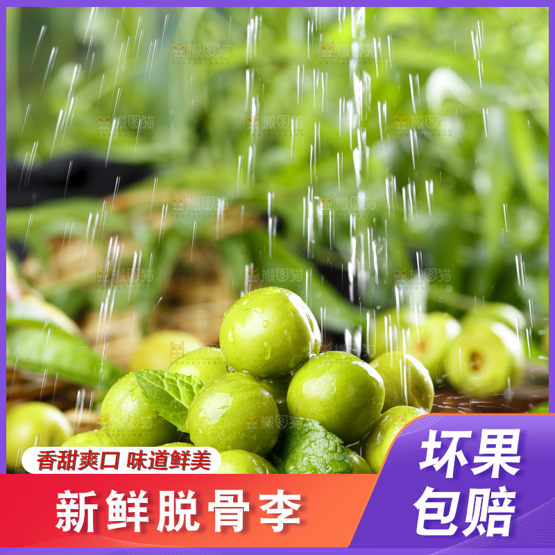 盘子里的土李子