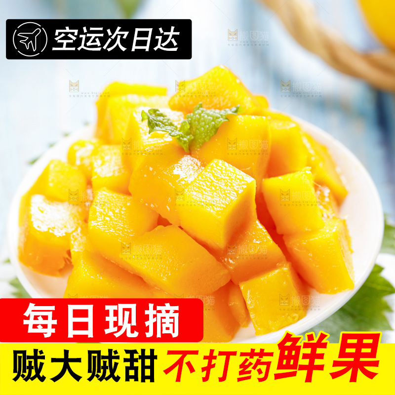 碟子里装着小台农芒果肉