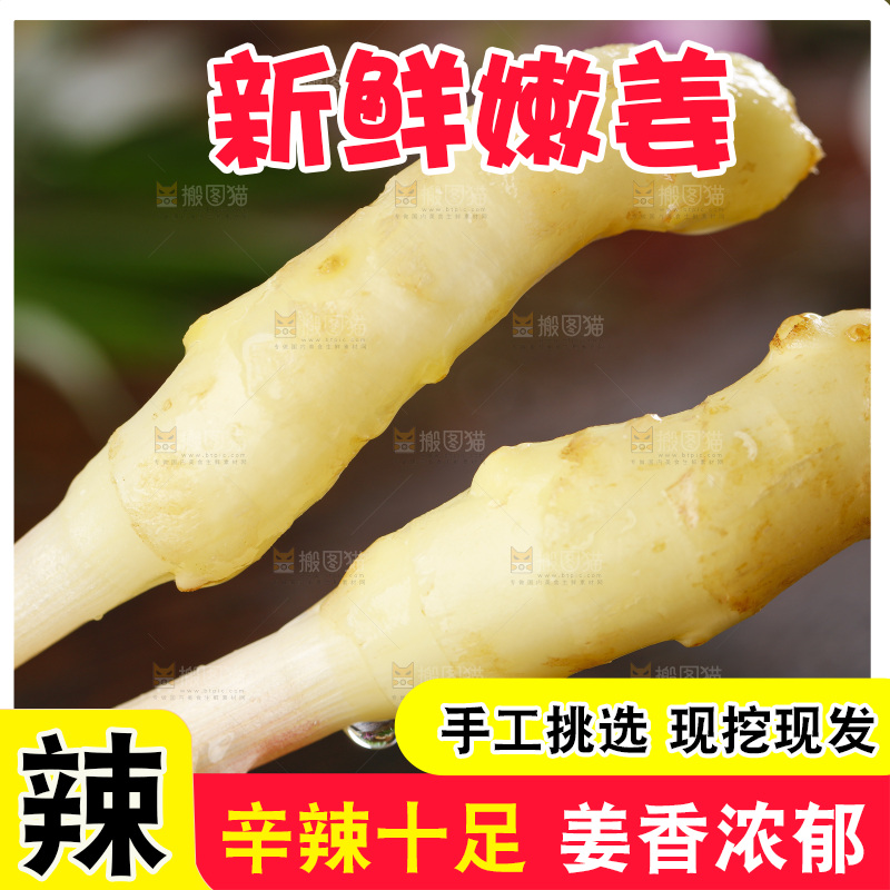 木板上放着生姜