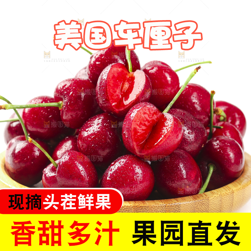 盘子里装着大樱桃