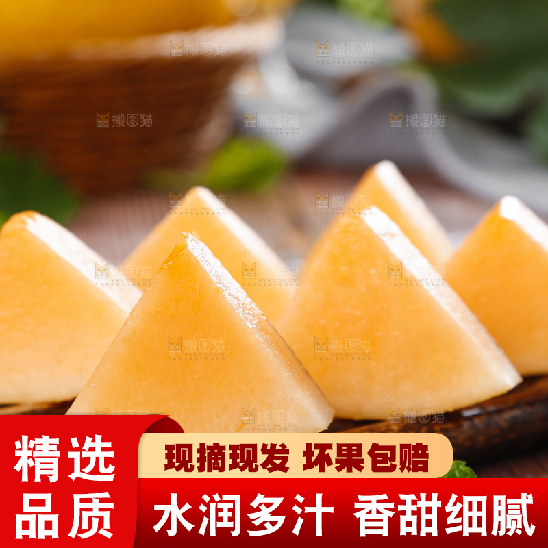 木底上摆放着黄皮哈密瓜