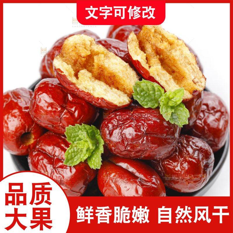 碟子里装着脆枣