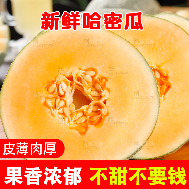 木底上摆放着网纹瓜