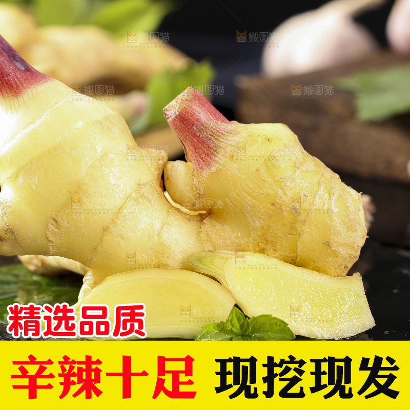 深底上放着嫩姜