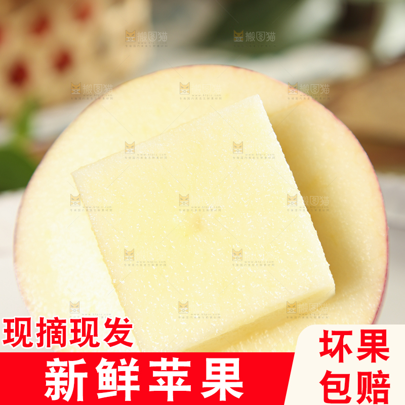 石板上摆放着陕西红富士苹果