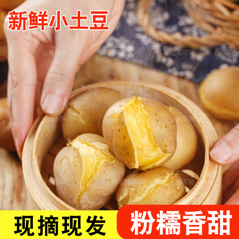 蒸笼里放着湖北高山小土豆