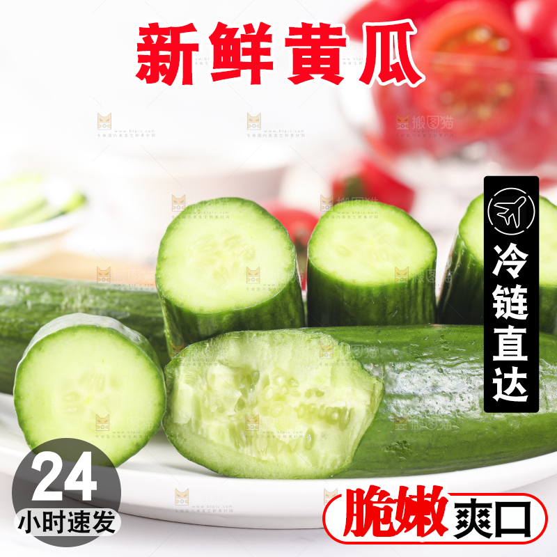 盘子里装着切段的小黄瓜