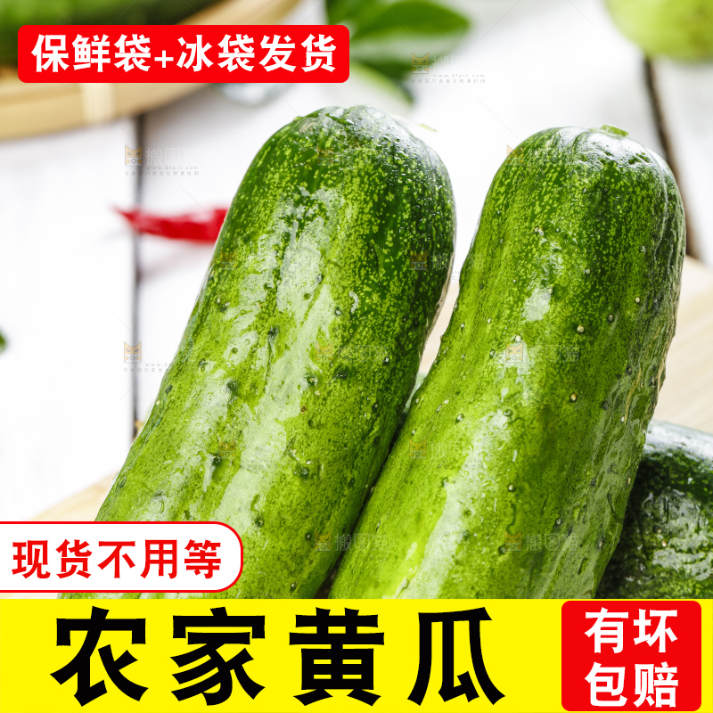 木底上放着农家黄瓜
