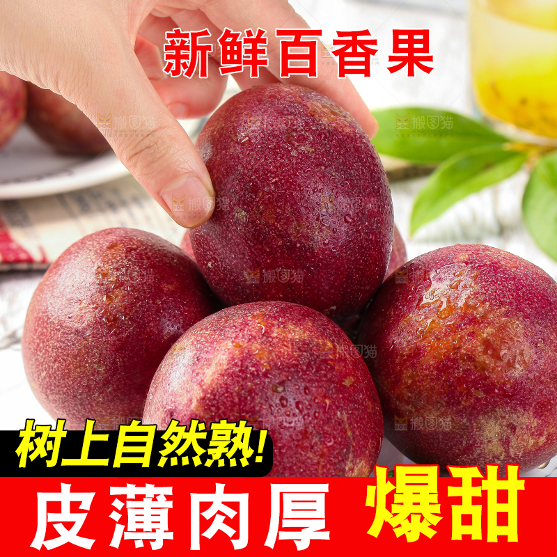 盘子装着红皮百香果