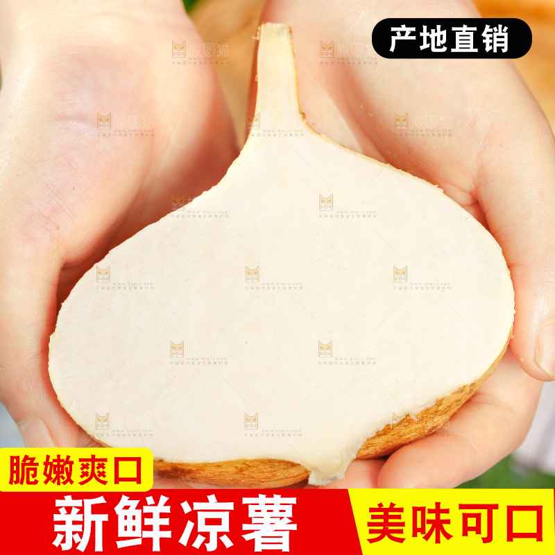 手里拿着番葛