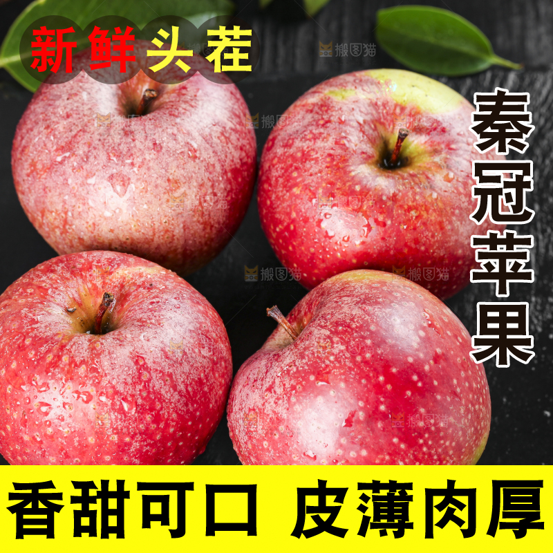 黑底上摆放着秦冠丑苹果