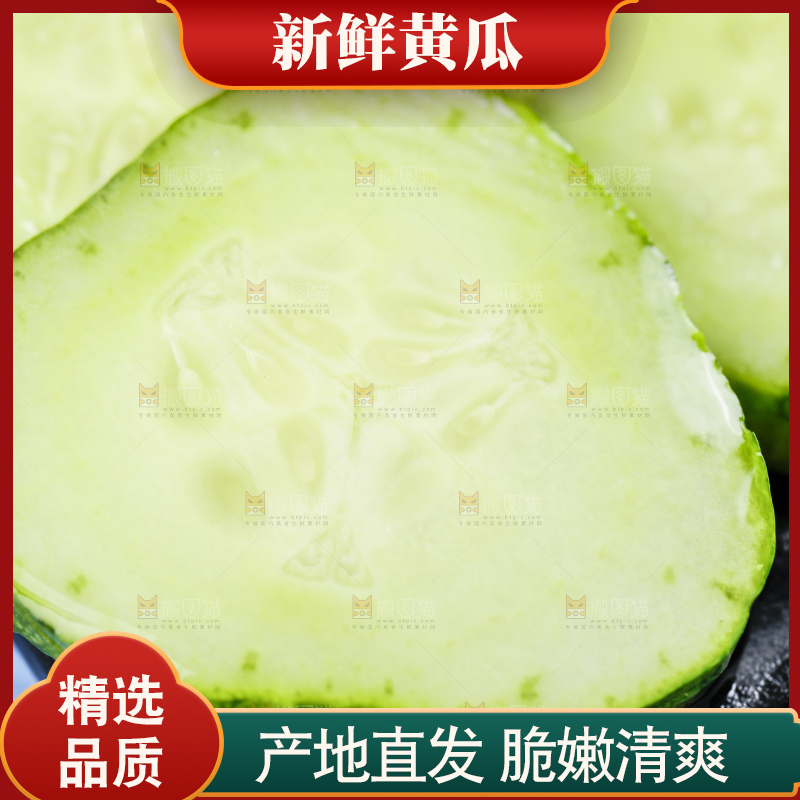 碟子里放着新鲜黄瓜