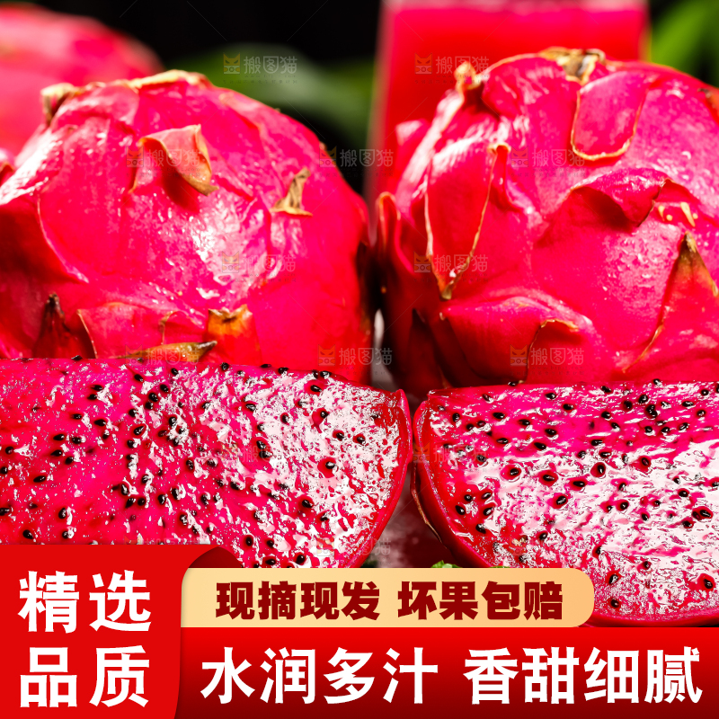 黑石板上摆放着金都红肉火龙果