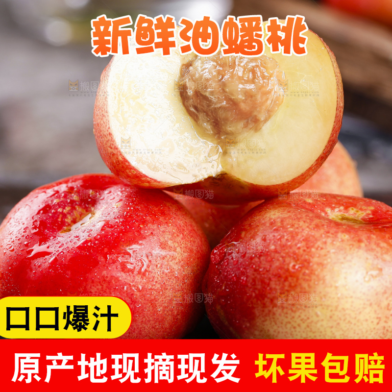 黑石板上放着油蟠桃
