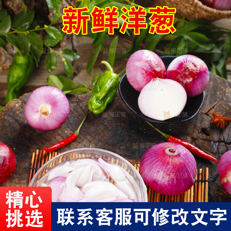 竹垫上放着一碗圆葱
