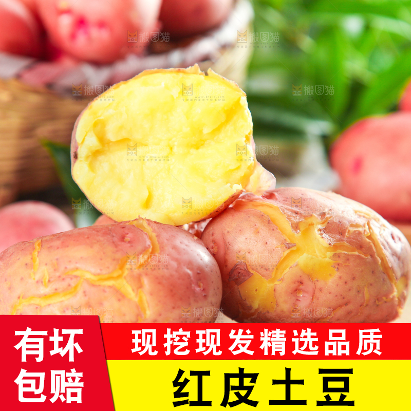 木板上放着红皮土豆